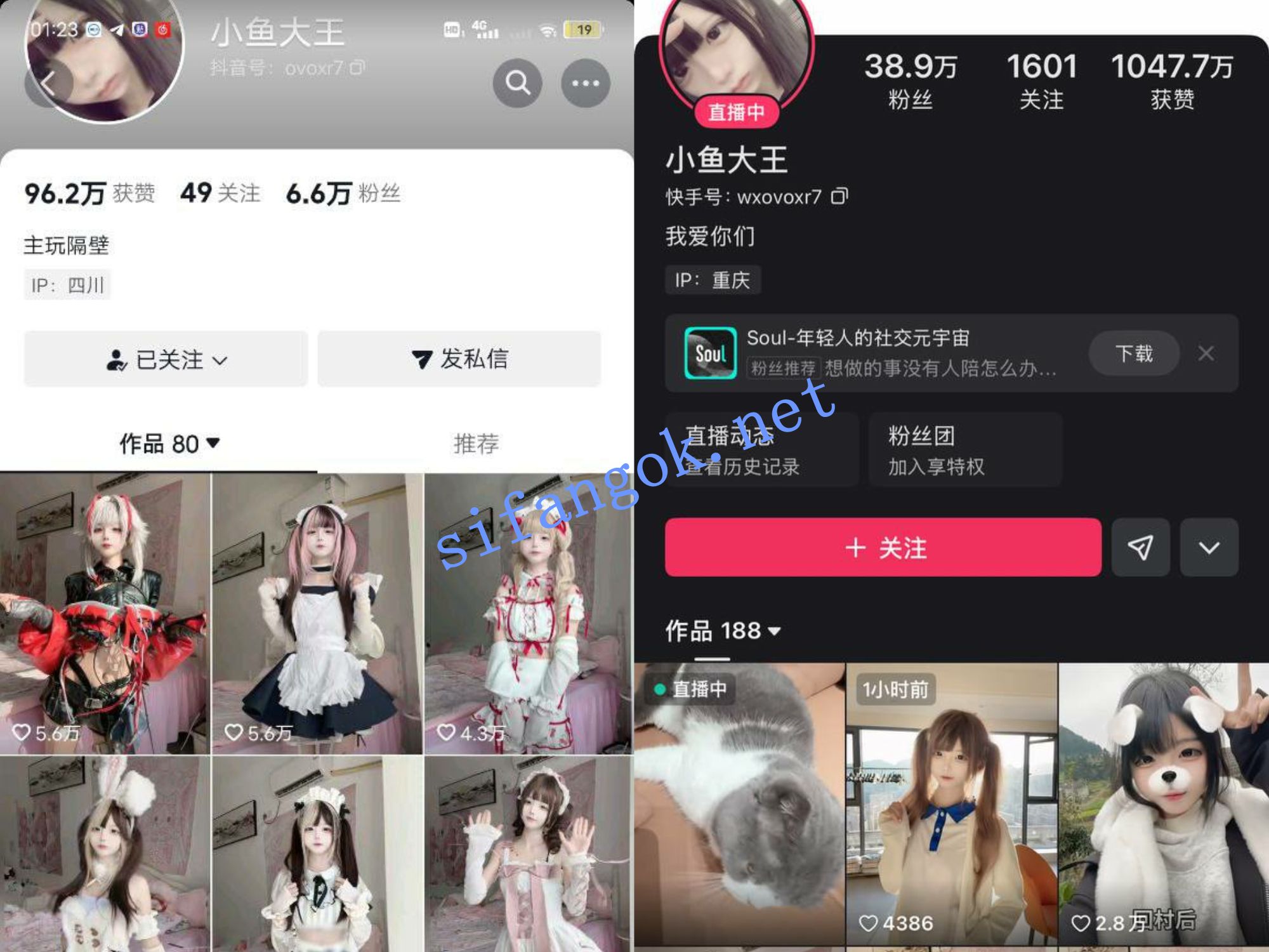 【抖音】小鱼大王 别饭我 两位极品反差萌妹 门槛福利私拍