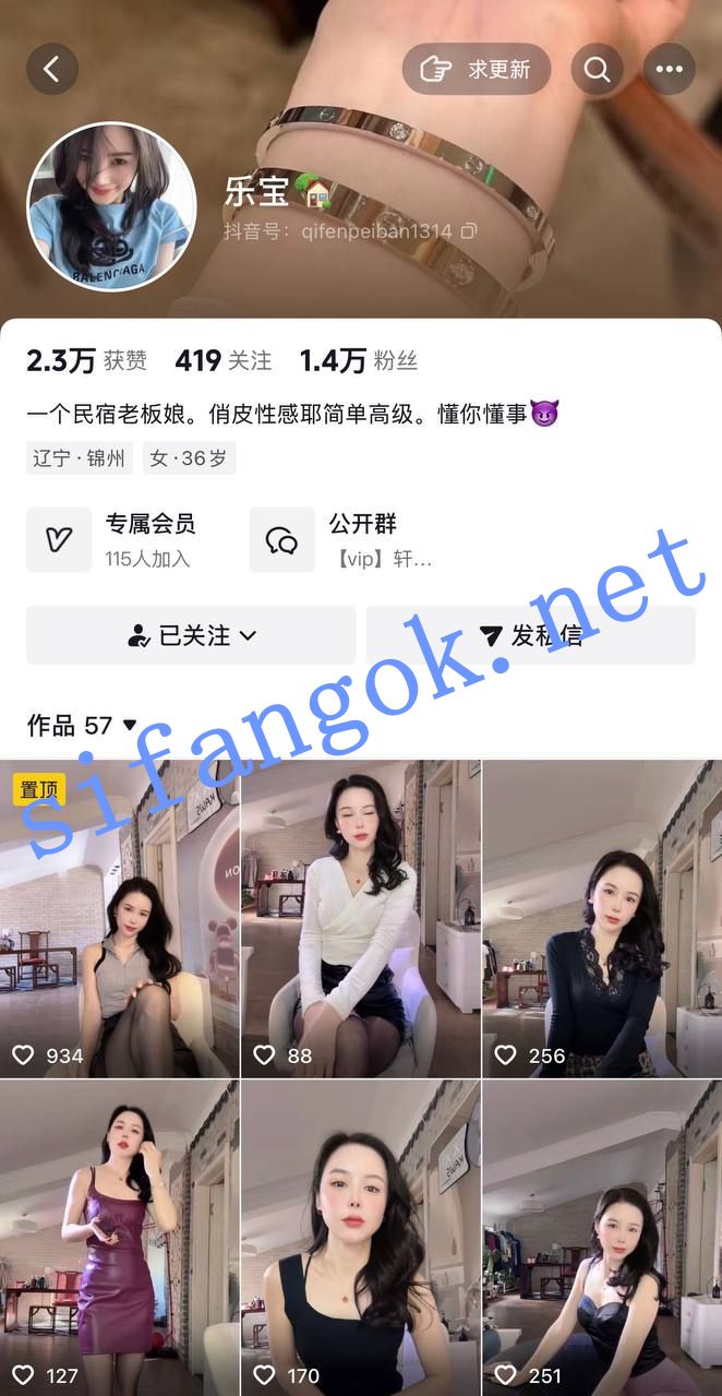 抖音 乐宝房子 气质民宿老板娘 户外车上露出 自慰等 10V