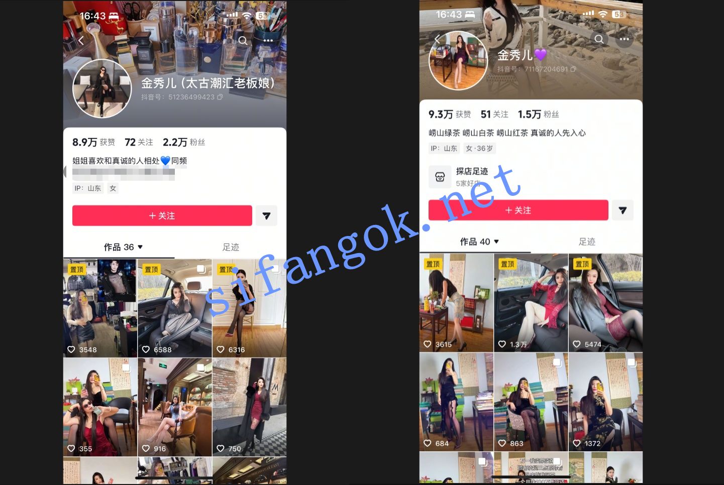 【抖音少妇】金秀儿老板娘无套啪啪女上道具一对一抠逼