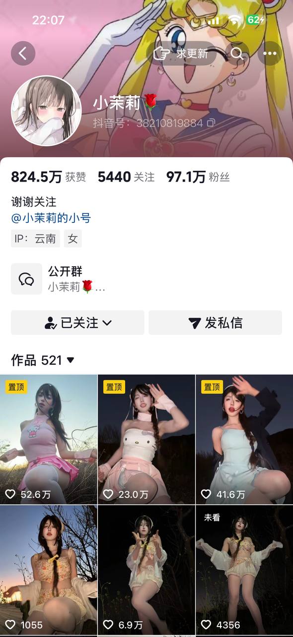 ✅抖音 小茉莉 100万粉 巨乳大长腿 露点自慰 B特写 最大尺度