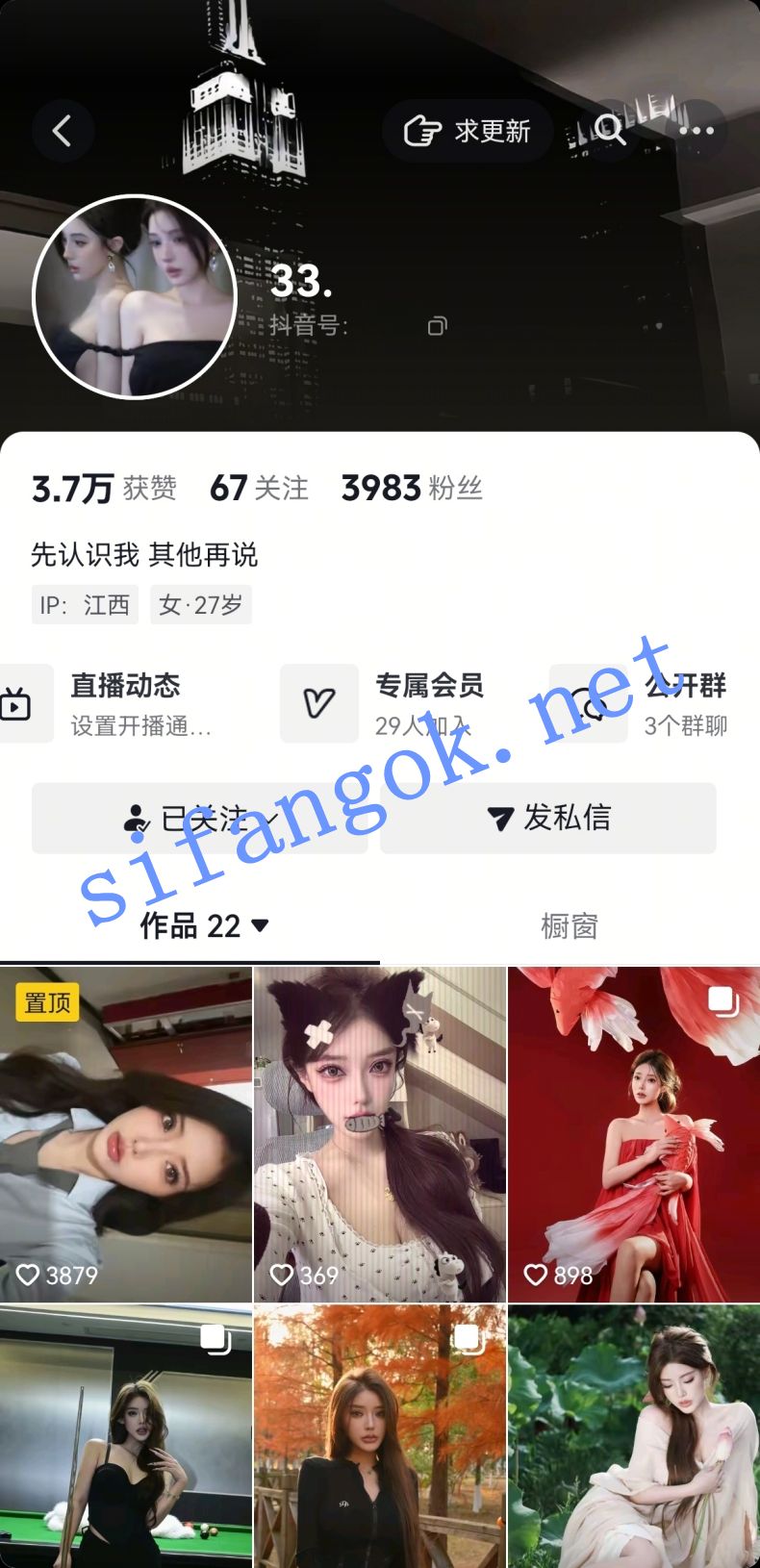 抖音花臂小网红-33. 私下炮击抽插一对一及啪啪漏点自拍福利