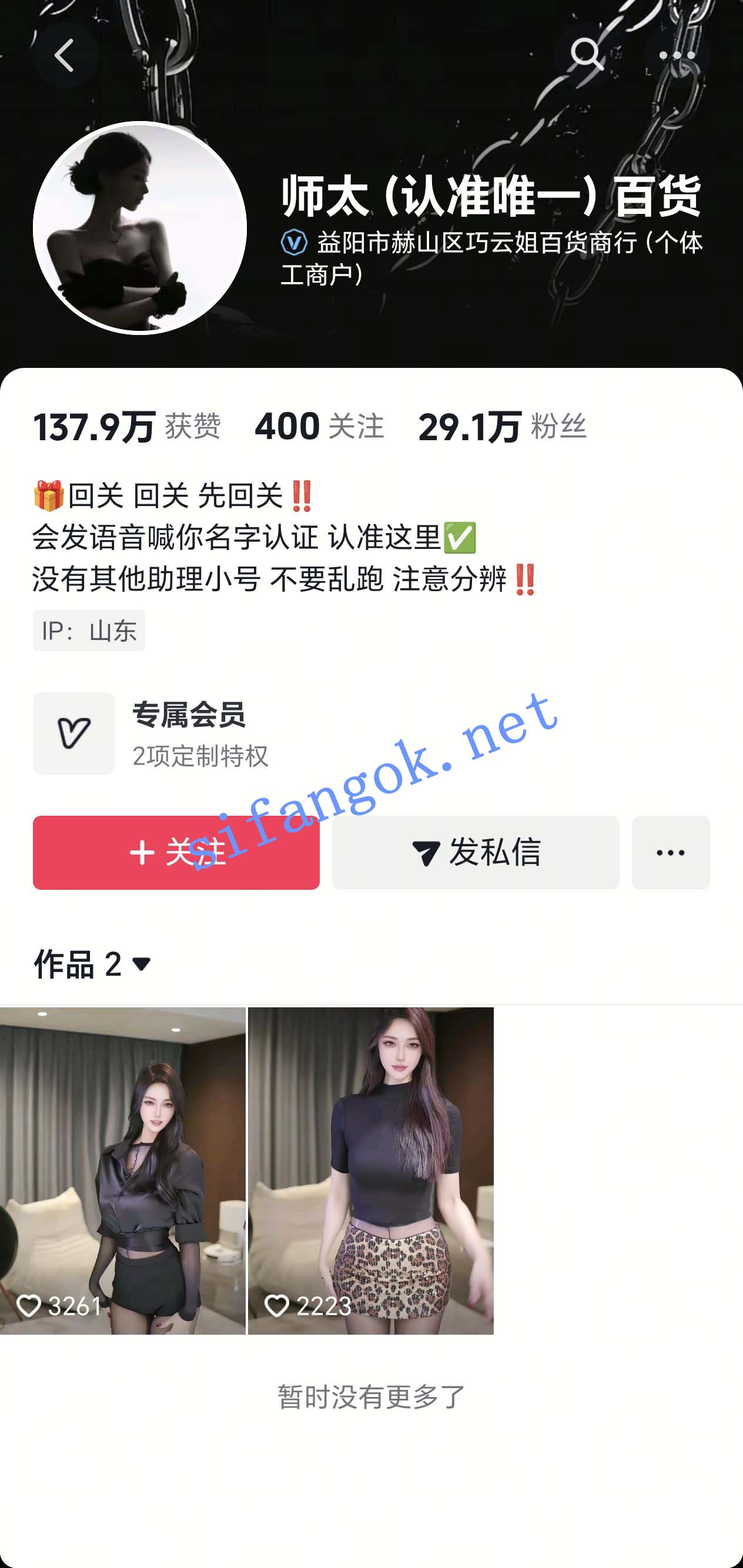 抖音 师太百货 大长腿顶级美女 大尺度脱衣舞 超诱惑舞蹈