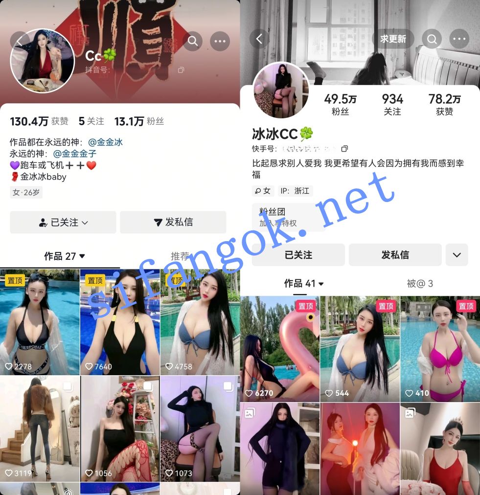 FU抖音快手大奶套路婊-金金冰平台及私下1V1轻度诱惑