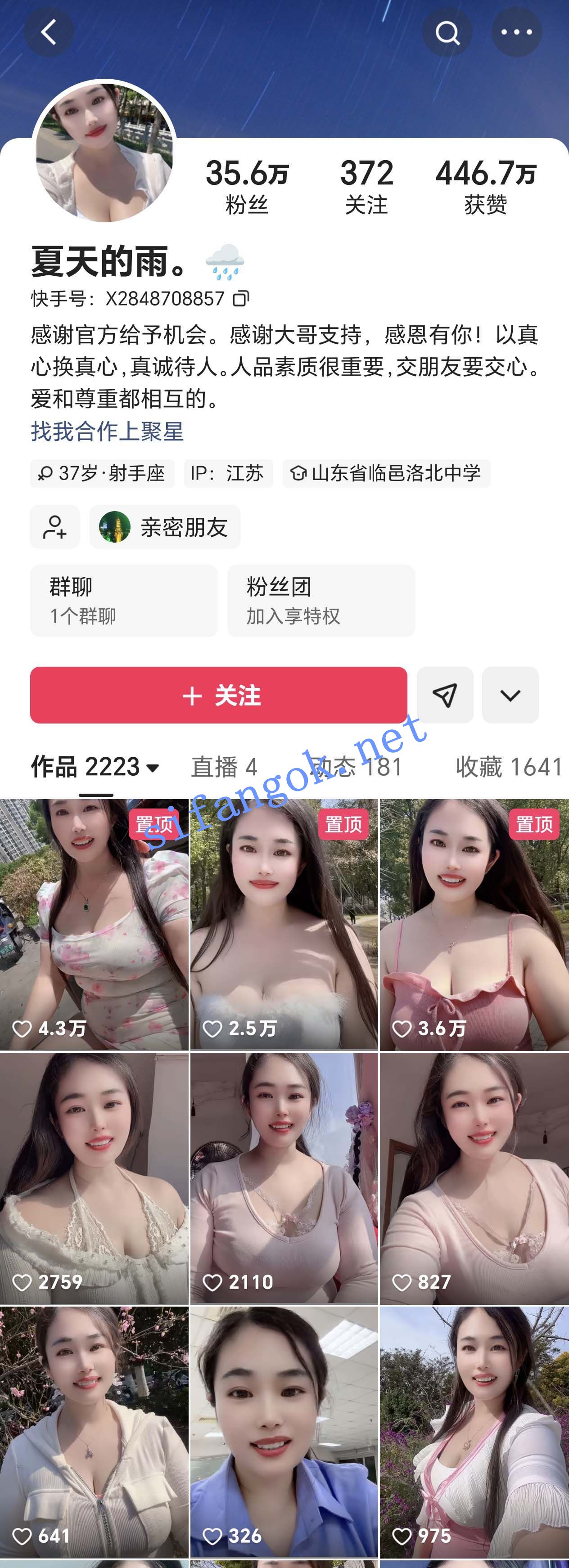 抖音 夏天的雨点雨 爱分享日常的巨乳 露脸露点 自慰 骚话