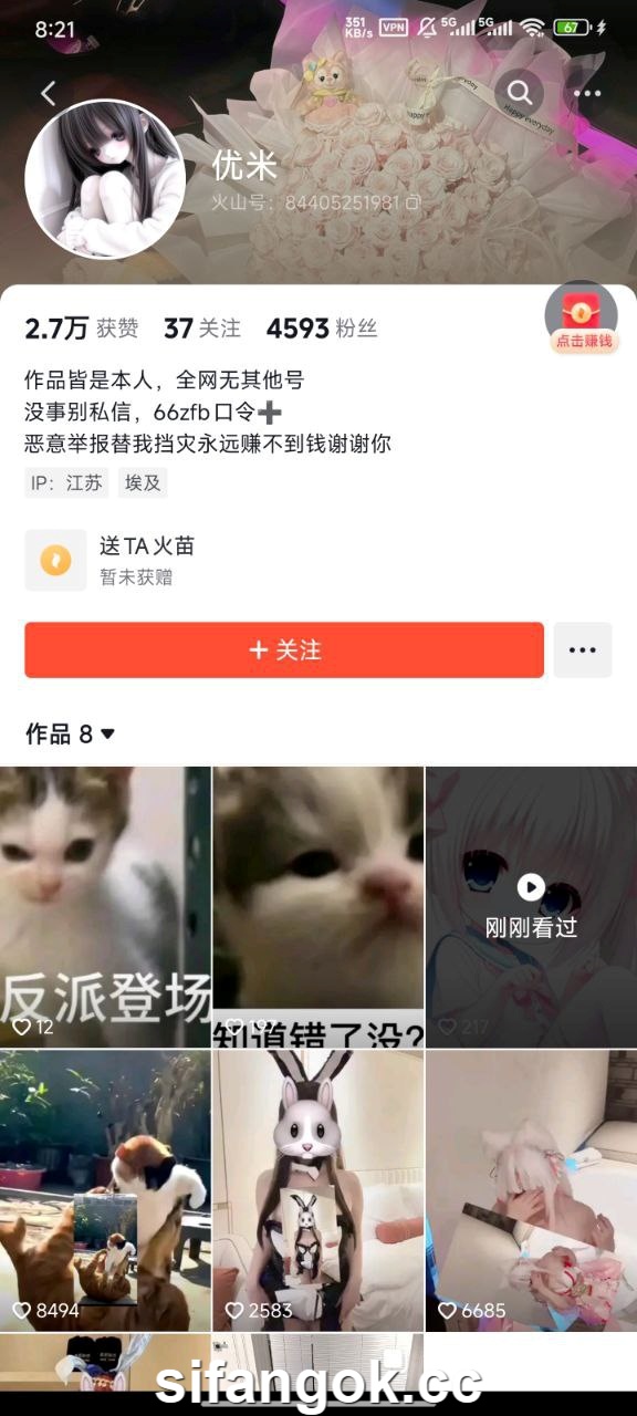 【抖音】反差嫩妹【优米】大尺度门槛私拍 超粉嫩鲍鱼