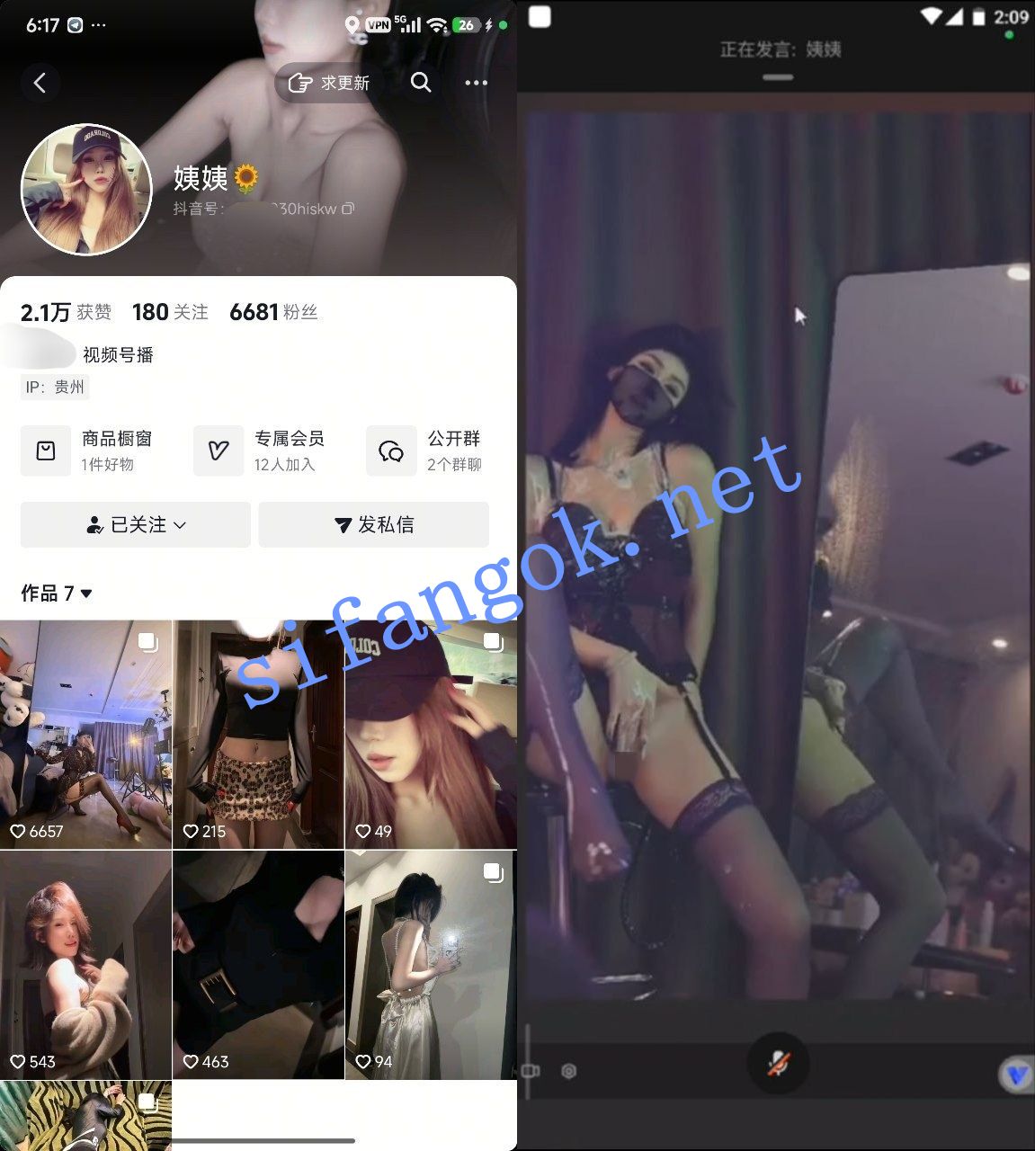 【抖音】 姨姨 情趣内衣丁字裤 漏点 重磅会议 2V