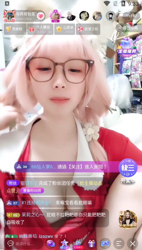 ██甜蜜蜜的【有两荷包蛋】人小咪咪真大，直播各种闪现