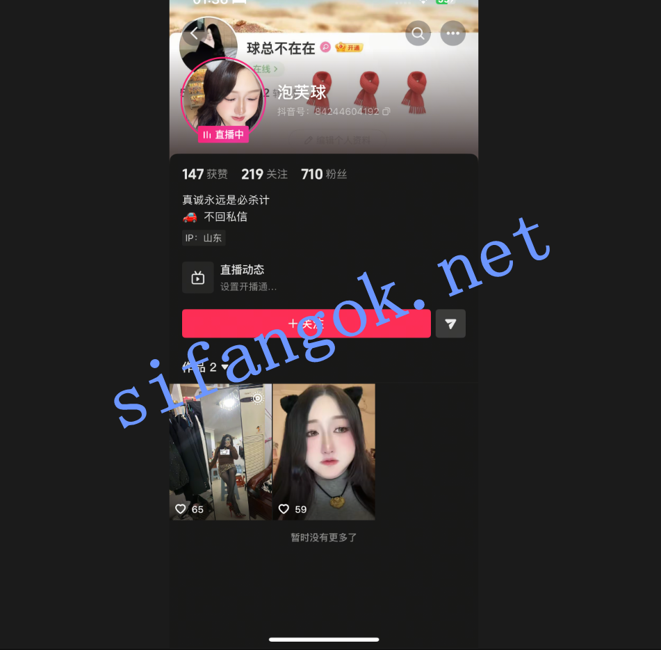 【抖音巨乳】好运球/泡芙球 私人露脸吃鸡无套内射喷水合集