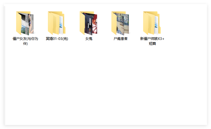 ️【2D国漫】QWER僵尸娘系列合集