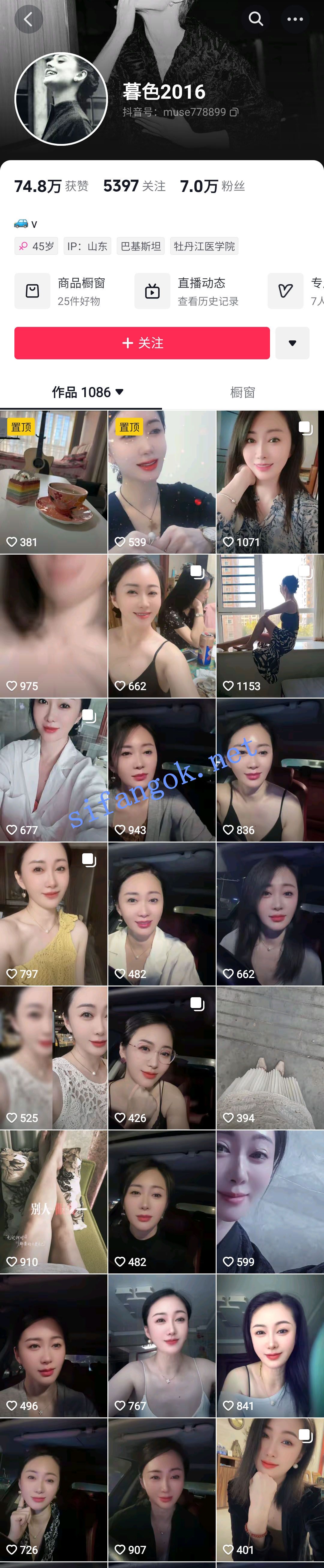 抖音 暮色日常-2 气质好身材熟女 扣B自慰 高潮喷水 SM乳夹