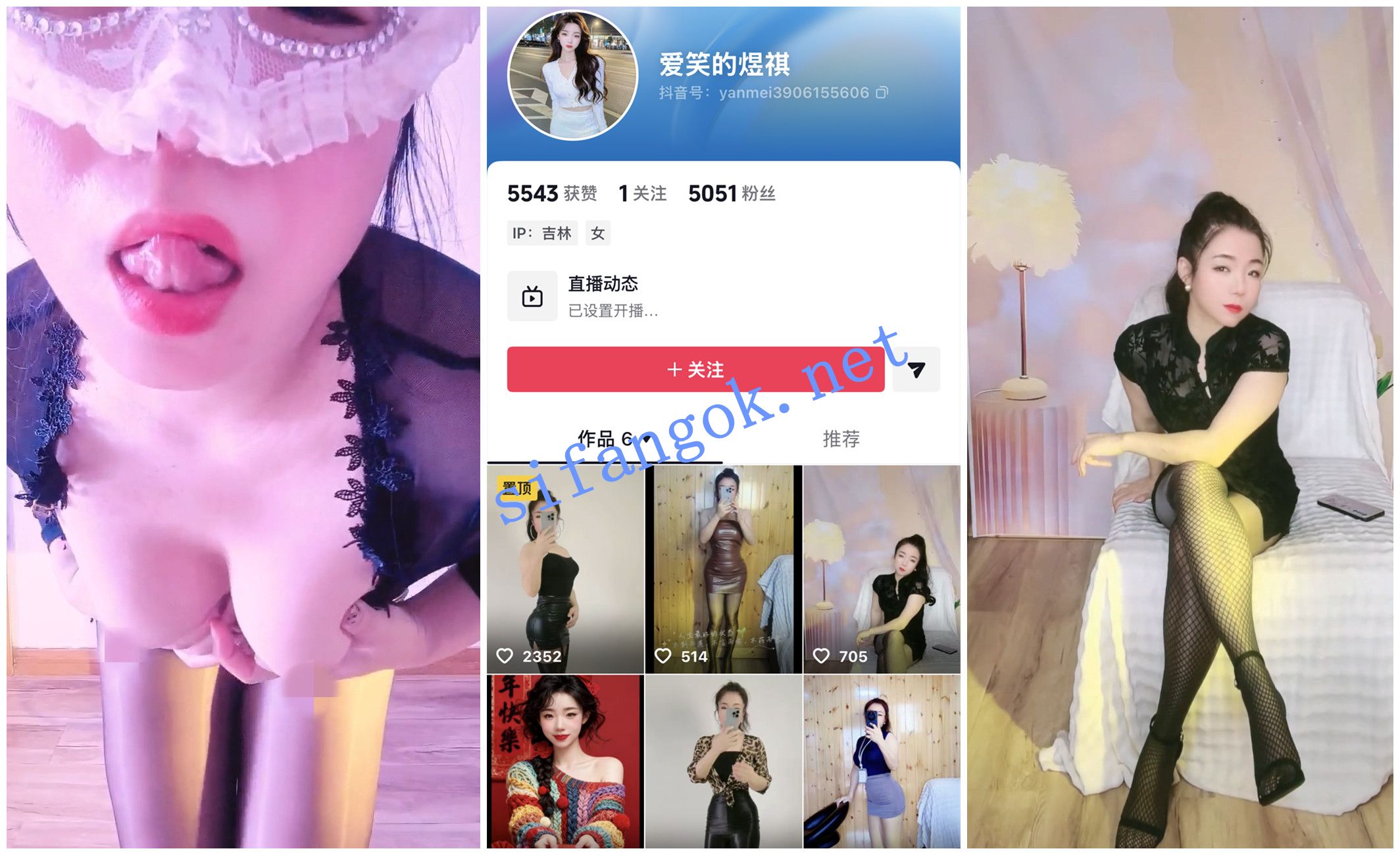 【抖音福利】风骚黑丝少妇【爱笑的煜祺】开档黑丝道具自X