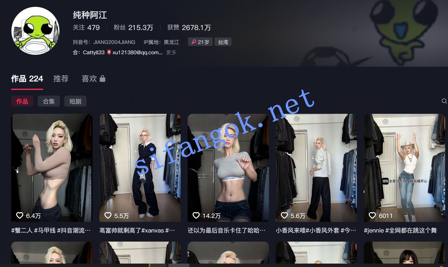 【抖音】纯种阿江 215万粉丝现役大网红福利骚舞，牛逼了