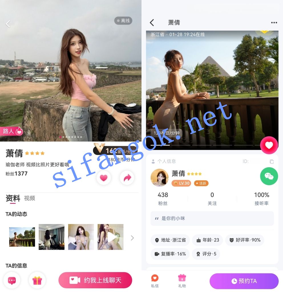 甜心布灵主播-萧倩 私下1V1道具自慰及线下啪啪后入视角