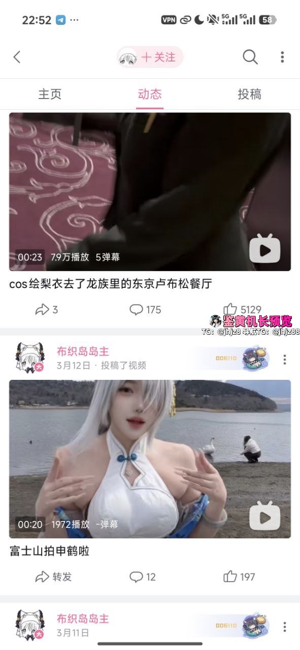 【B站】超美COS反差博主【布织岛岛主】楼道紫薇 特写 扣穴