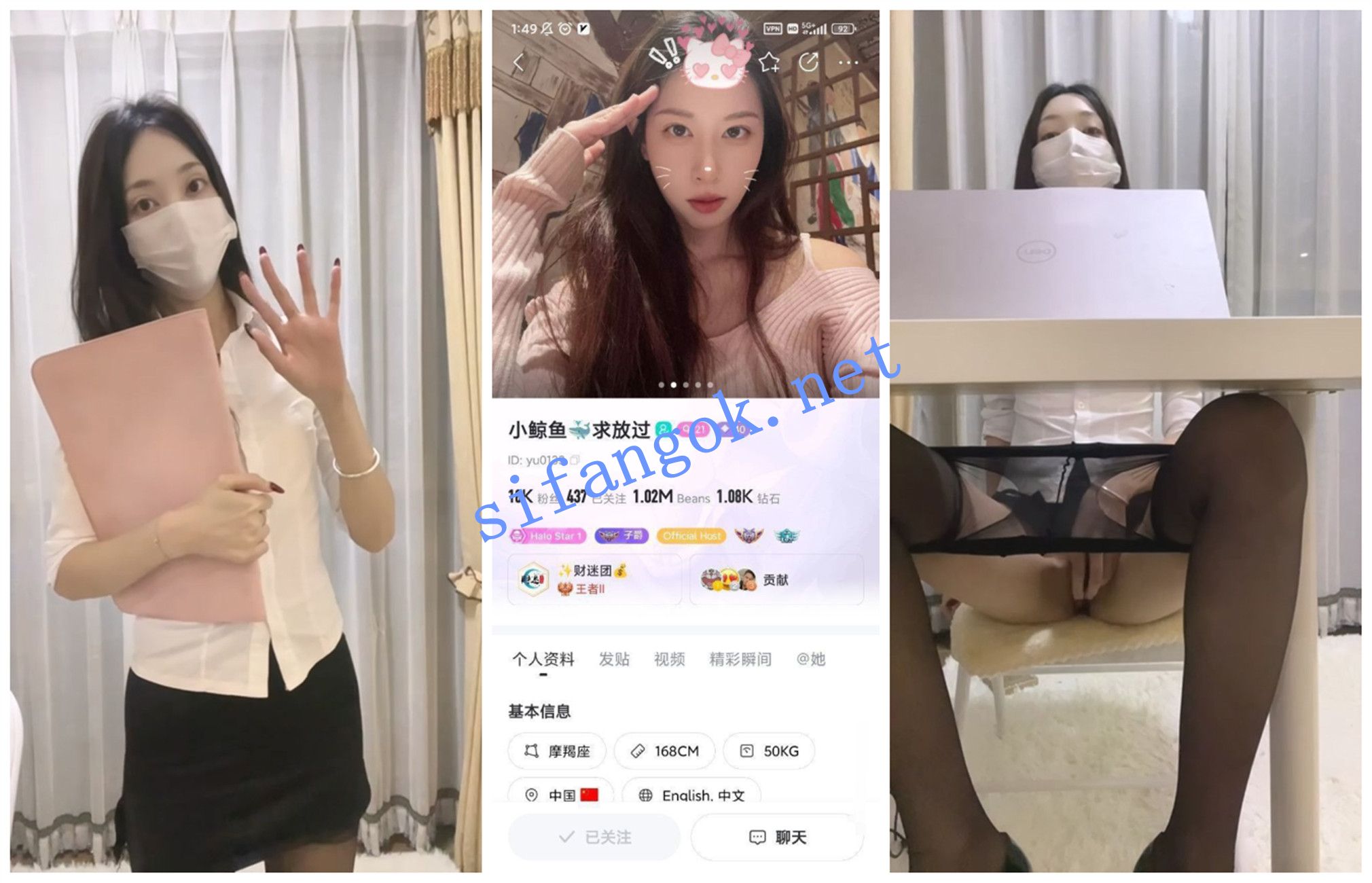 【BIGO福利】剧情演绎秘书的一天【小鲸鱼】黑丝道具自X