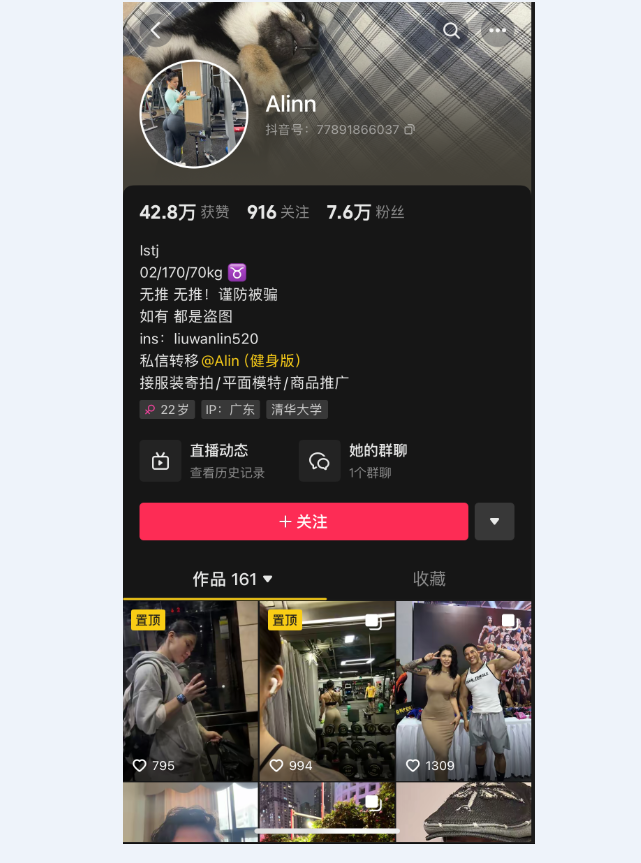 【重磅抖音】Alinn 万粉健身纹身博主与黑人无套后入啪啪