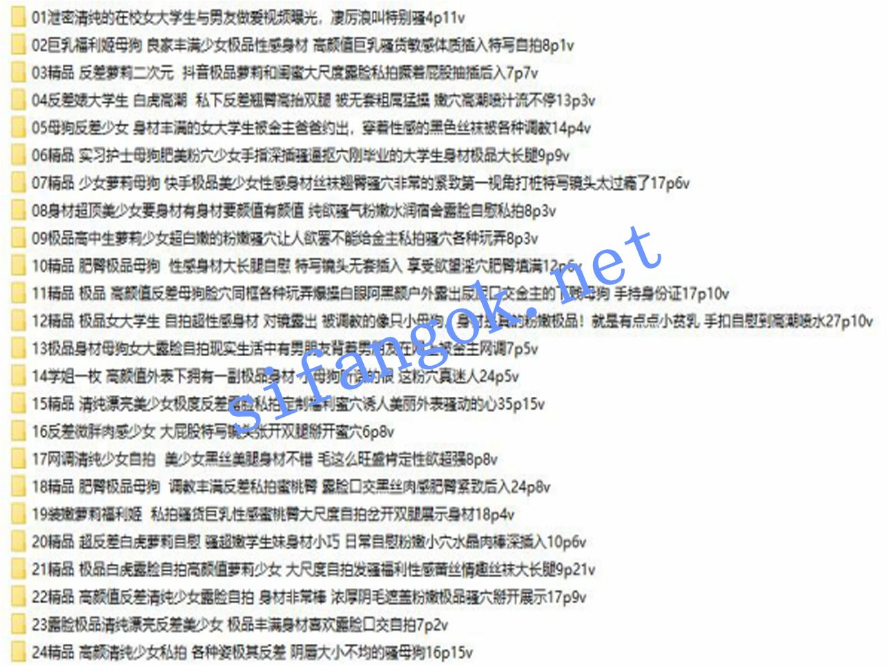 【曝光】迷人骚气的青春 淫荡反差婊曝光合集24