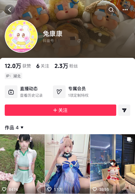 抖音高颜萌妹（兔康康）大尺度定制两套插穴自慰作品！