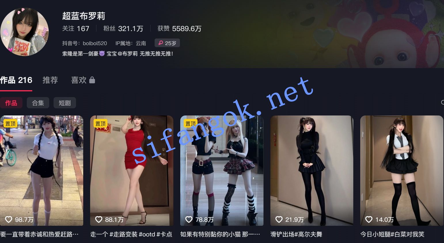 【抖音】超蓝布罗莉 300万粉丝大网红 大尺度骚舞定制9V