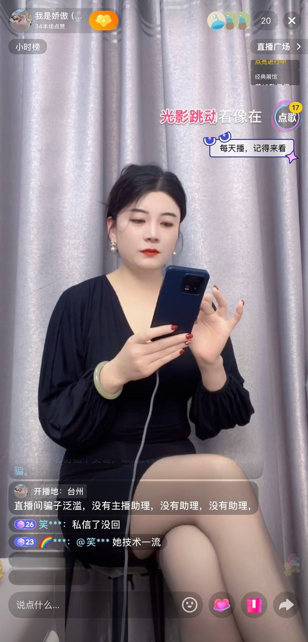 抖音 我是骄傲 超有气质漂亮阿姨 露点 一对一 自慰 聊天