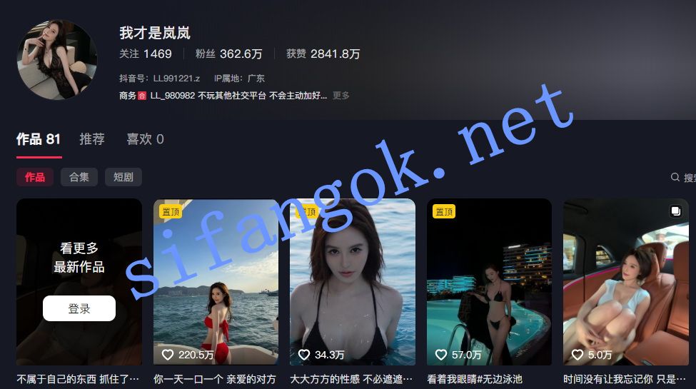 【抖音】我才是岚岚 300万粉丝大网红福利定制6V