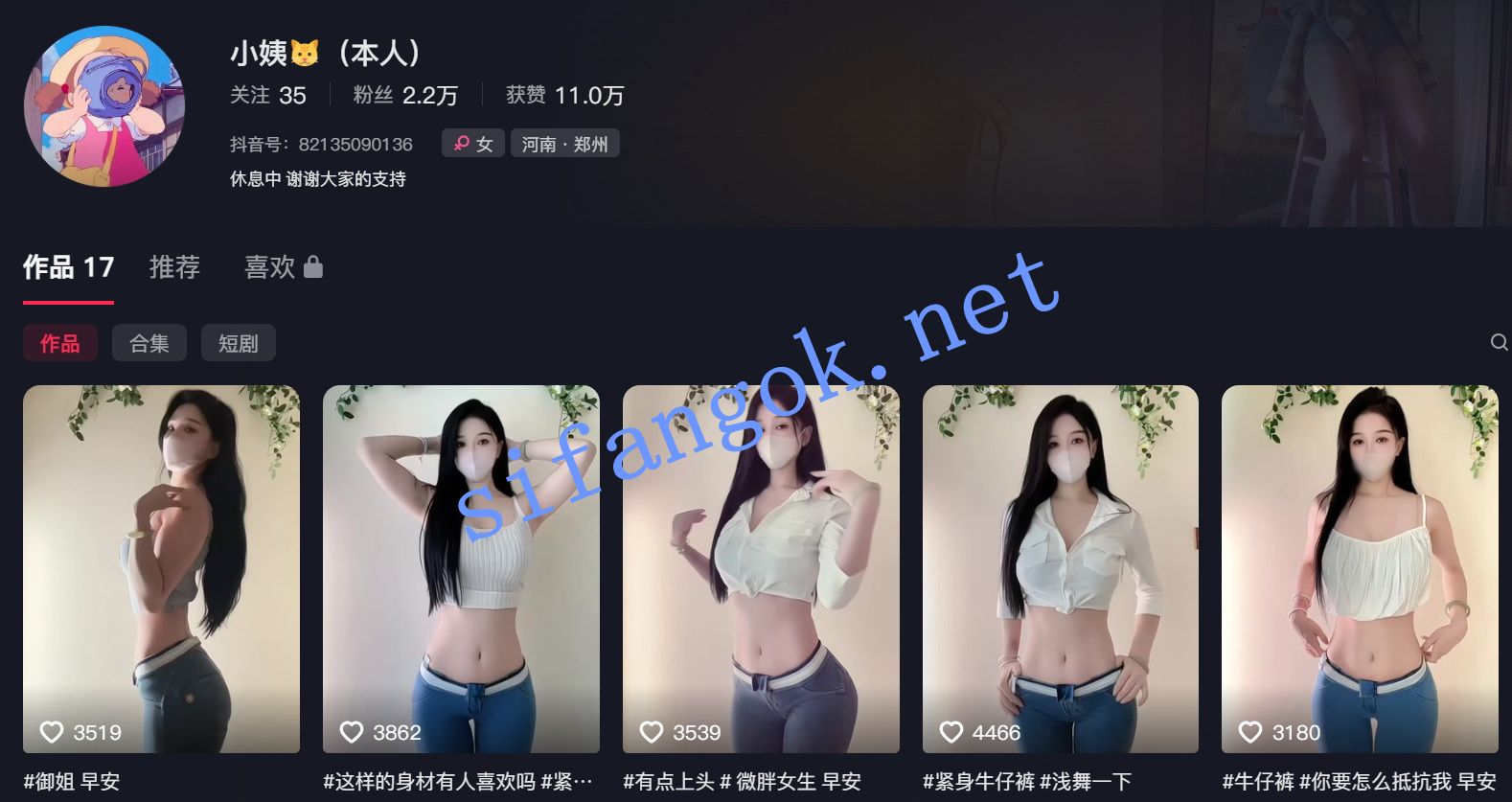 【抖音】小姨猫 白虎美穴夹丁 浑圆美臀极致诱惑