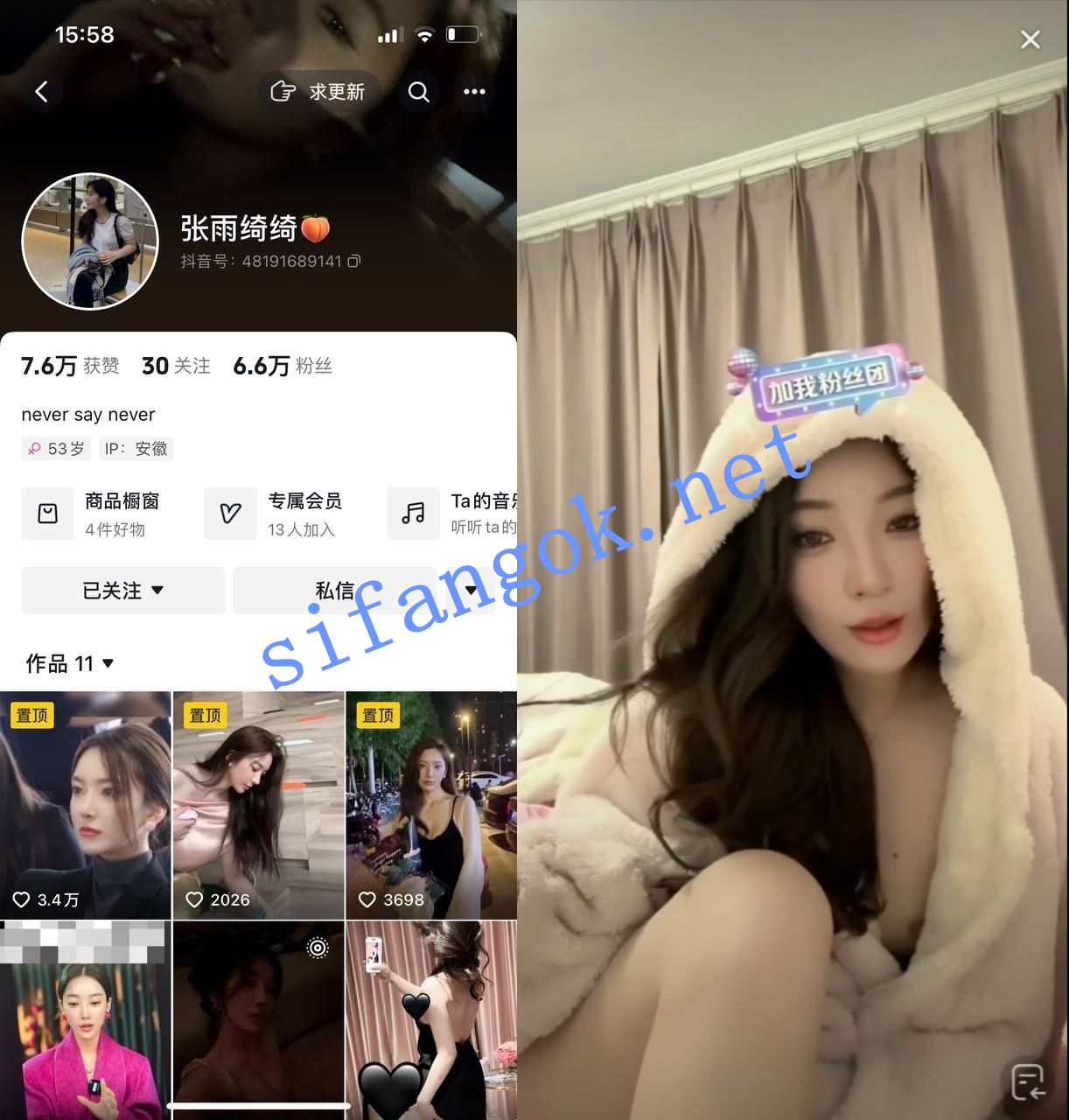 【抖音】 张雨绮绮 会议定制 21V