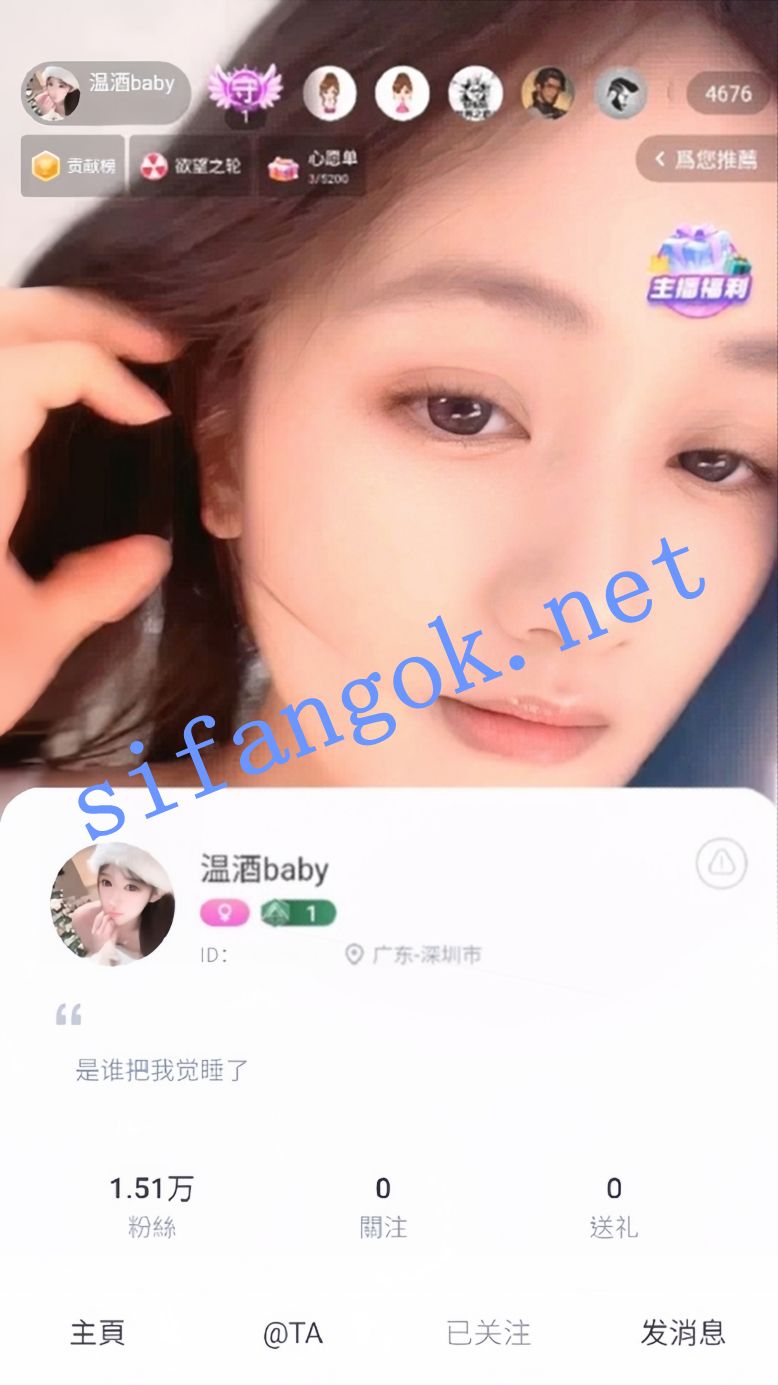 多彩可爱系彩播-温酒baby 私下1V1全裸道具自慰