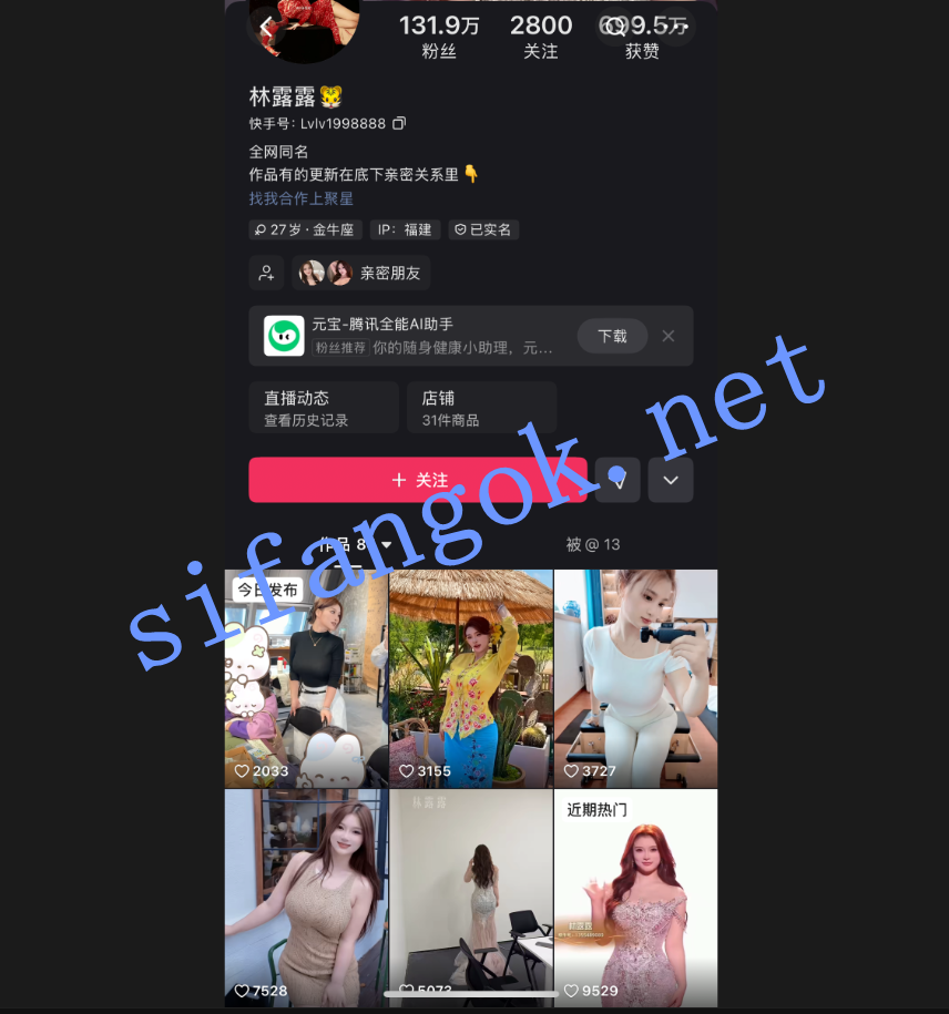 【快手巨乳】林露露 百万粉丝私密房直播热舞抖奶抖臀福利