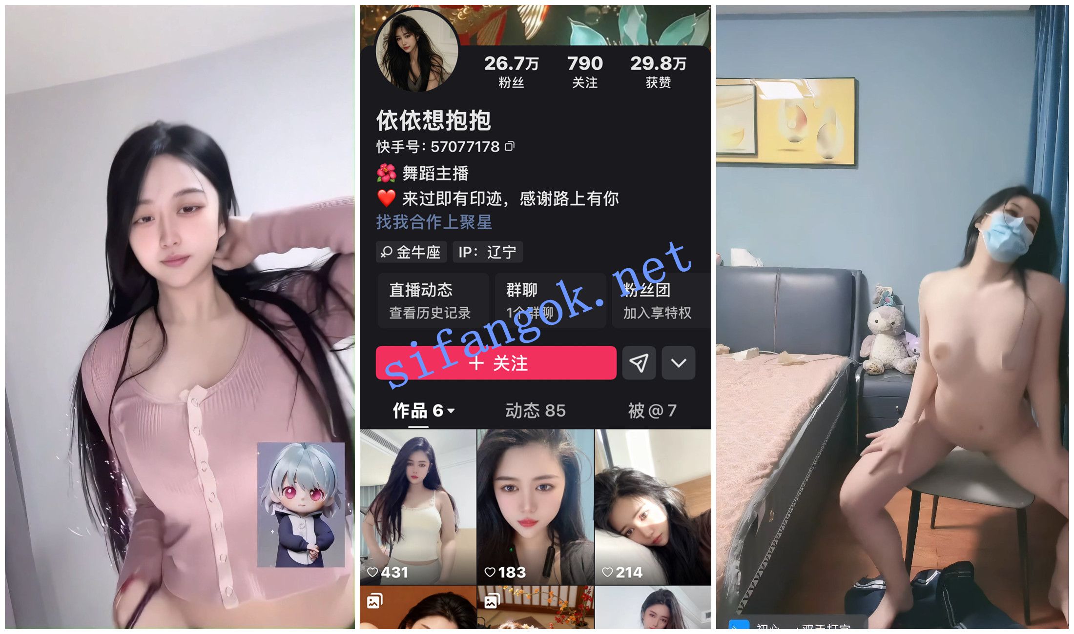 【快手福利】风骚高挑御姐【依依想抱抱】骚舞1V1裸舞自X