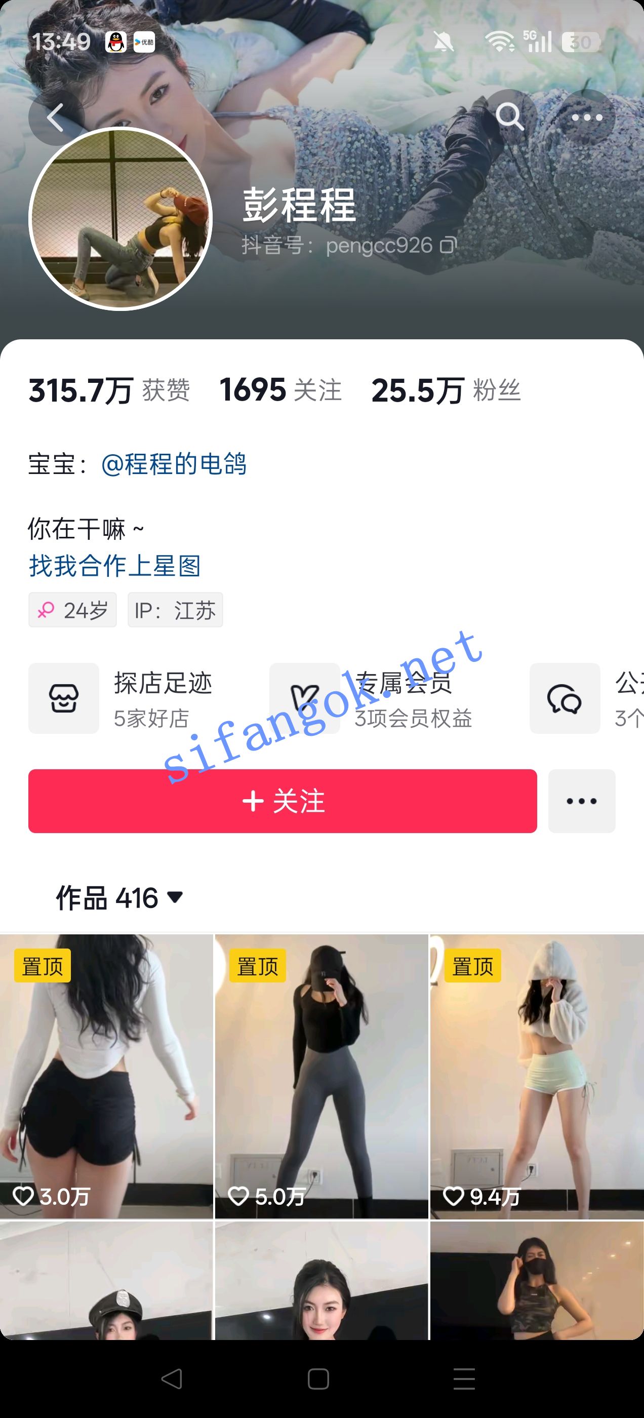 抖音25W粉主播 彭程程 内衣福利骚舞 电臀顶胯节奏好舞感