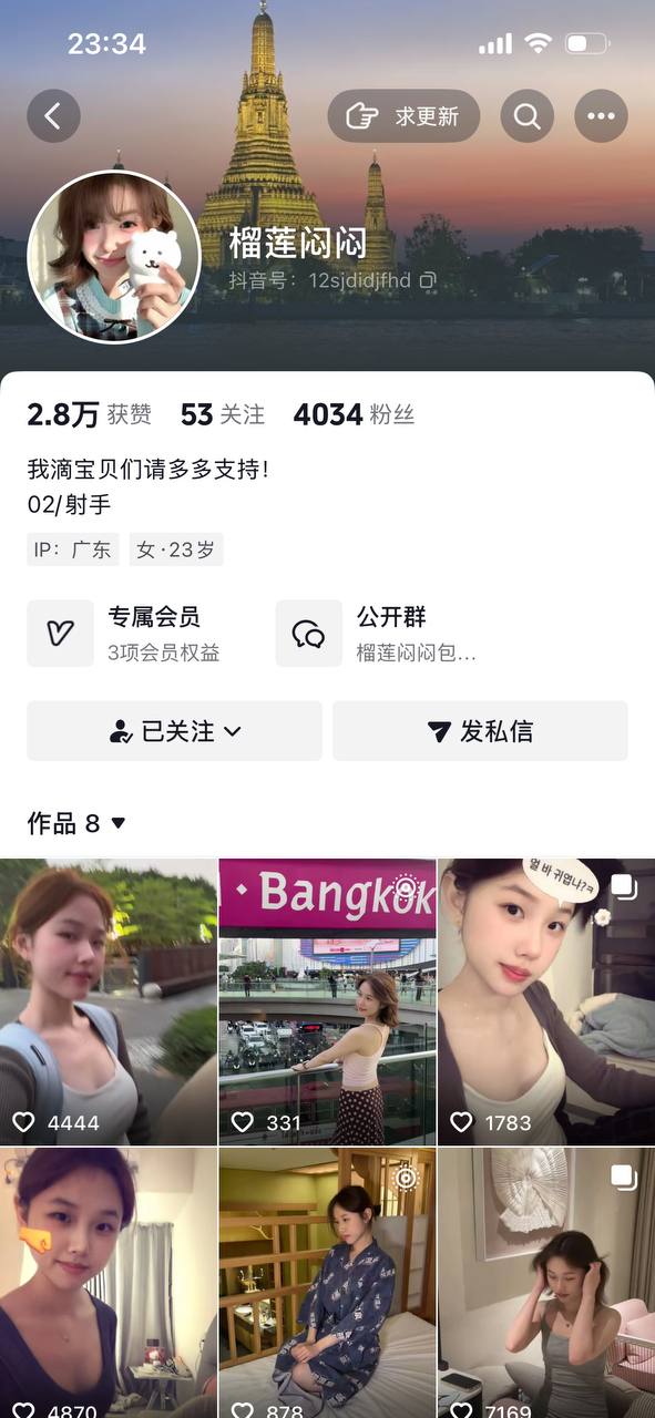 【抖音】极品可爱萌妹【榴莲闷闷】大尺度会员私拍 很粉嫩