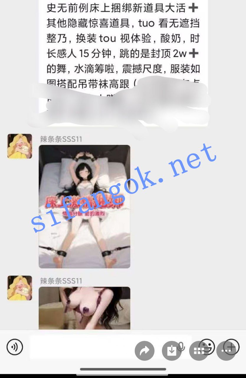 【斗鱼、抖音】辣条条 史无前例床上捆绑新道具整活 1V