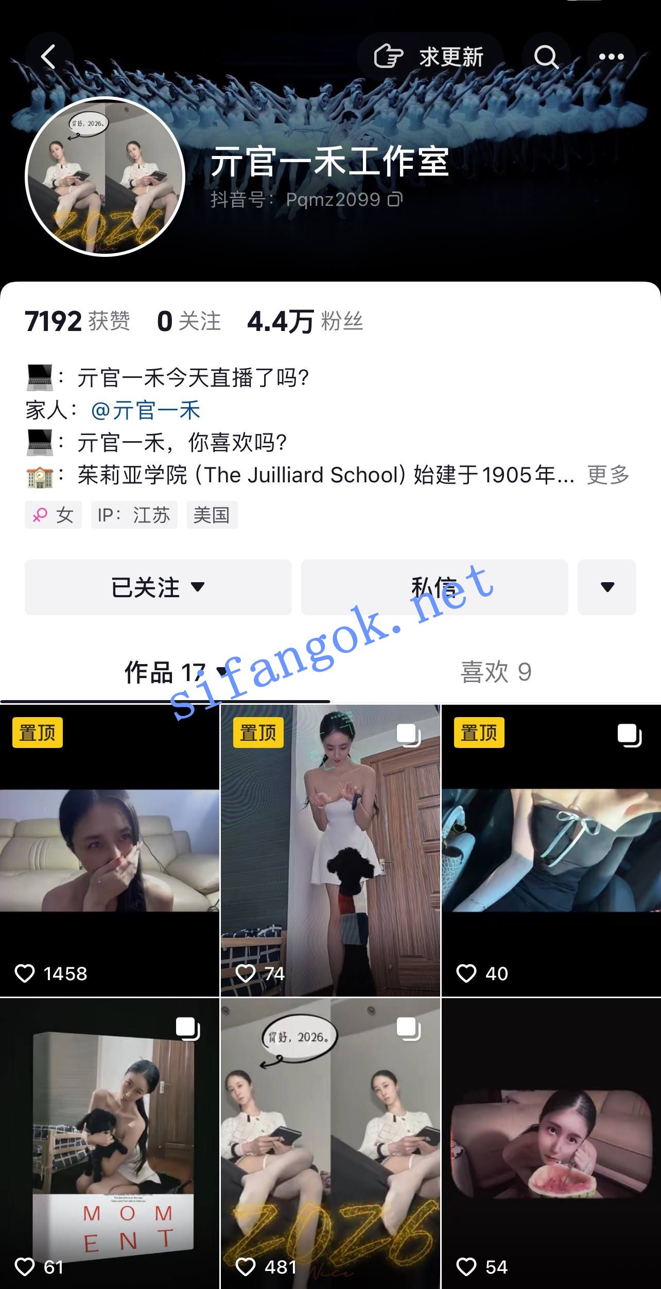 ✅抖音 元官一禾工作室 大长腿御姐 露脸露点 阳具插B自慰