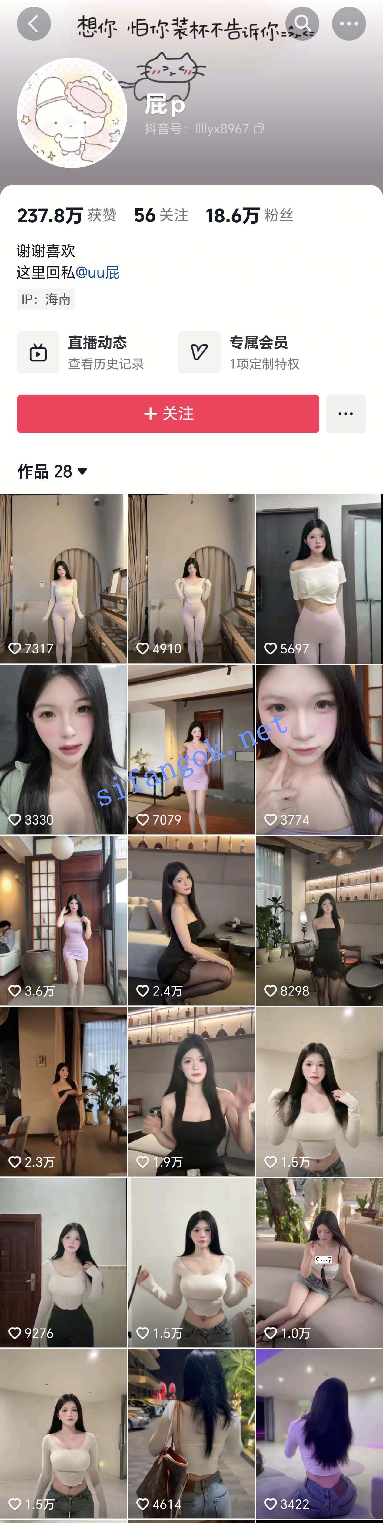 抖音 屁P-2 木瓜巨乳舞蹈主播 全裸 一对一 聊天 自摸