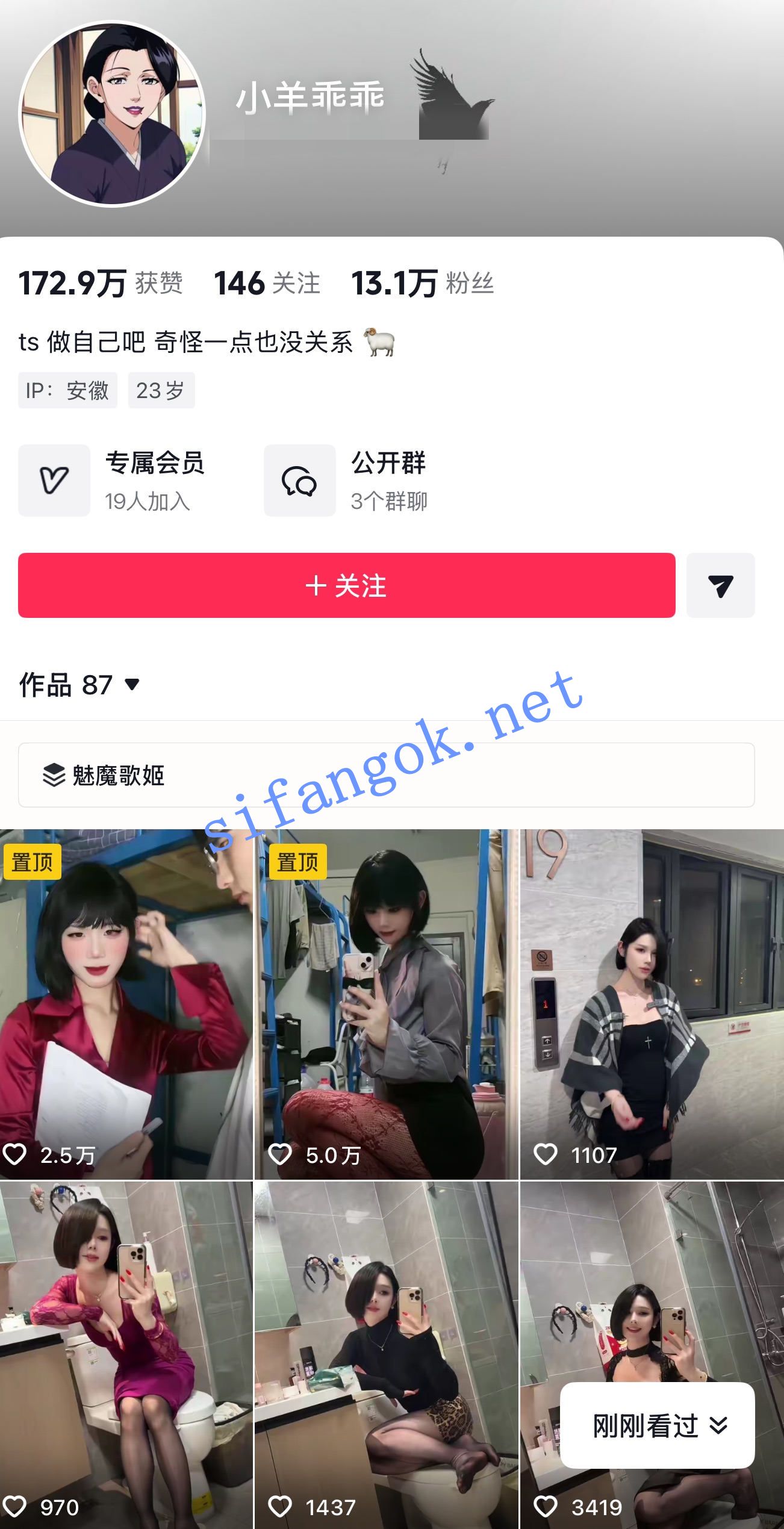抖音13万粉丝超高颜值网红TS【小羊乖乖】高价福利(2)