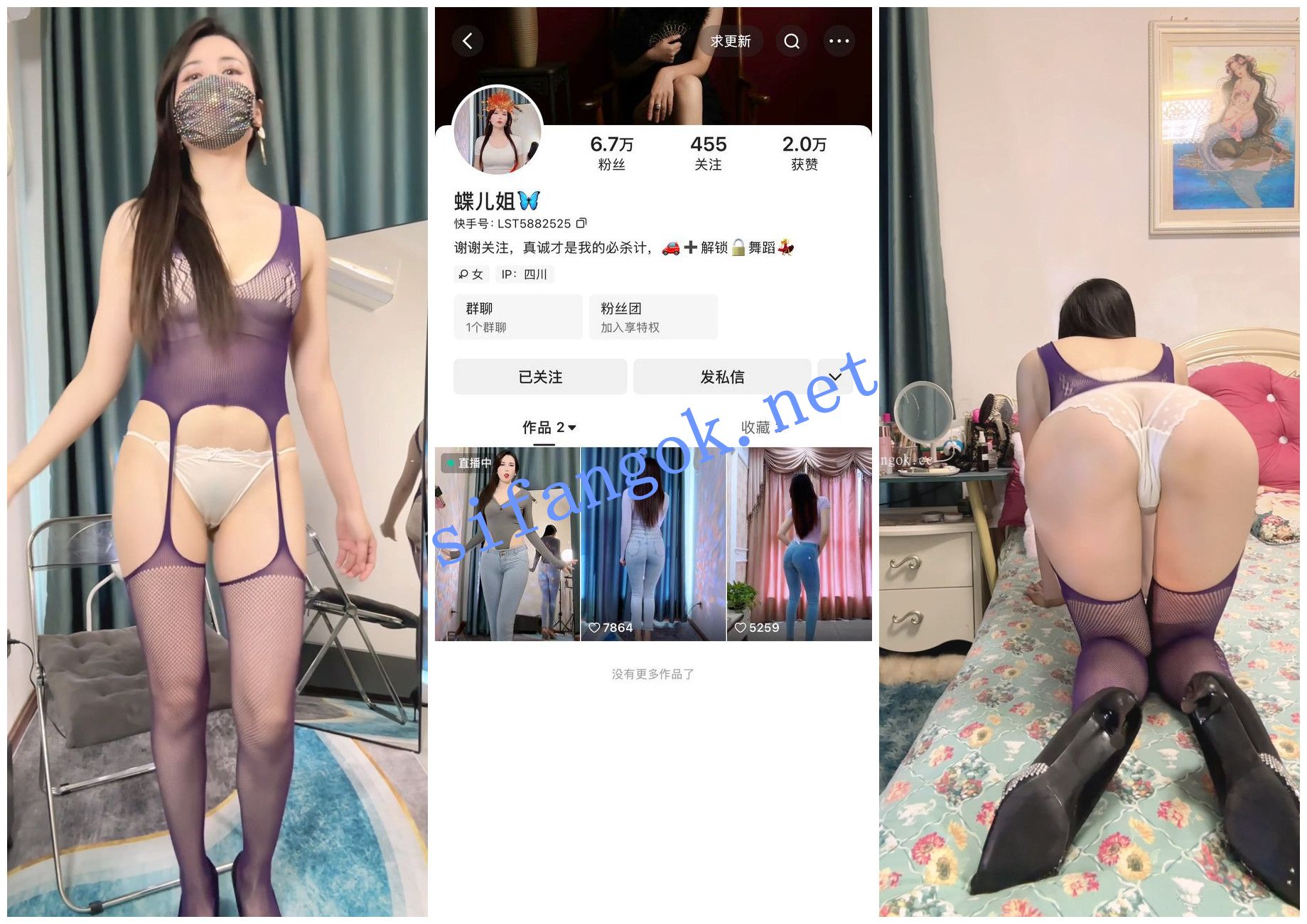 【快手福利】极品风骚长腿御姐【蝶儿姐】脸穴同框自X裸舞