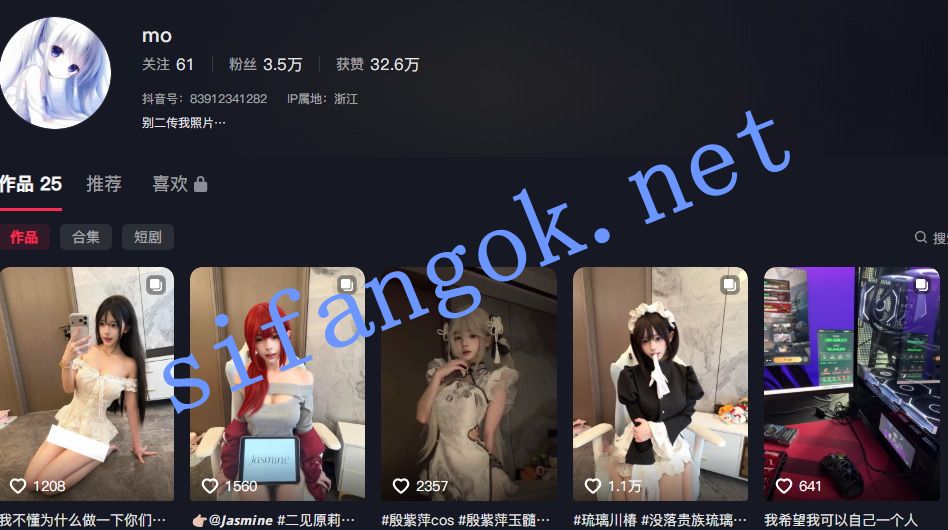 【抖音】MO 现役网红主播 青春无敌小美女 奶子白嫩圆润