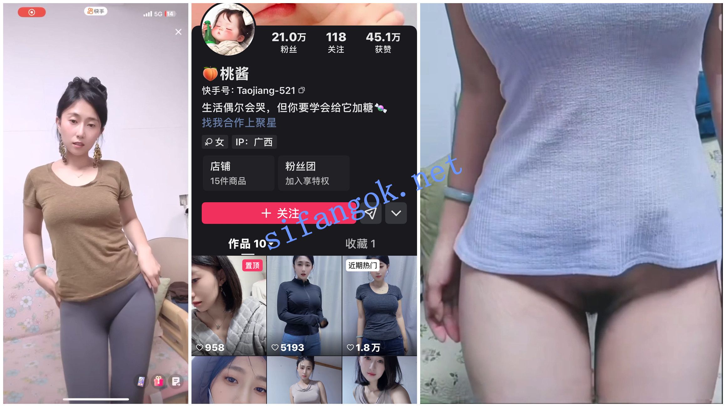 【快手福利】苗条翘臀御姐轻熟女【桃酱】无内抖臀骚舞