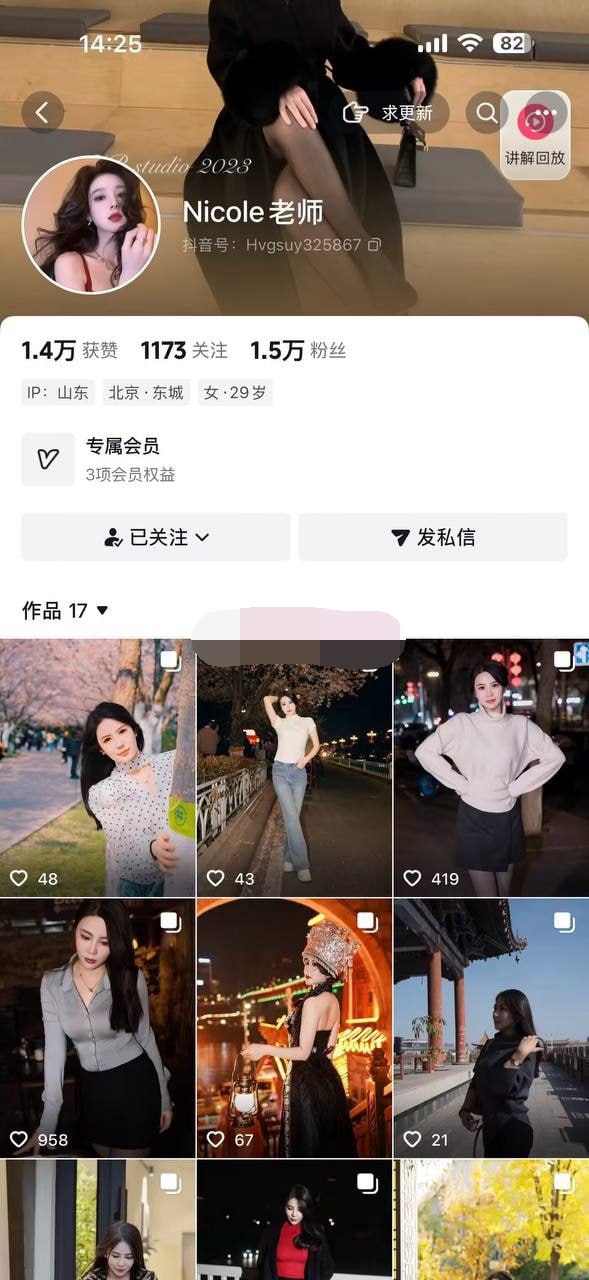 ✅抖音 Nicole老师 气质少妇 露点 裸舞脱衣舞 阳具插B B特写