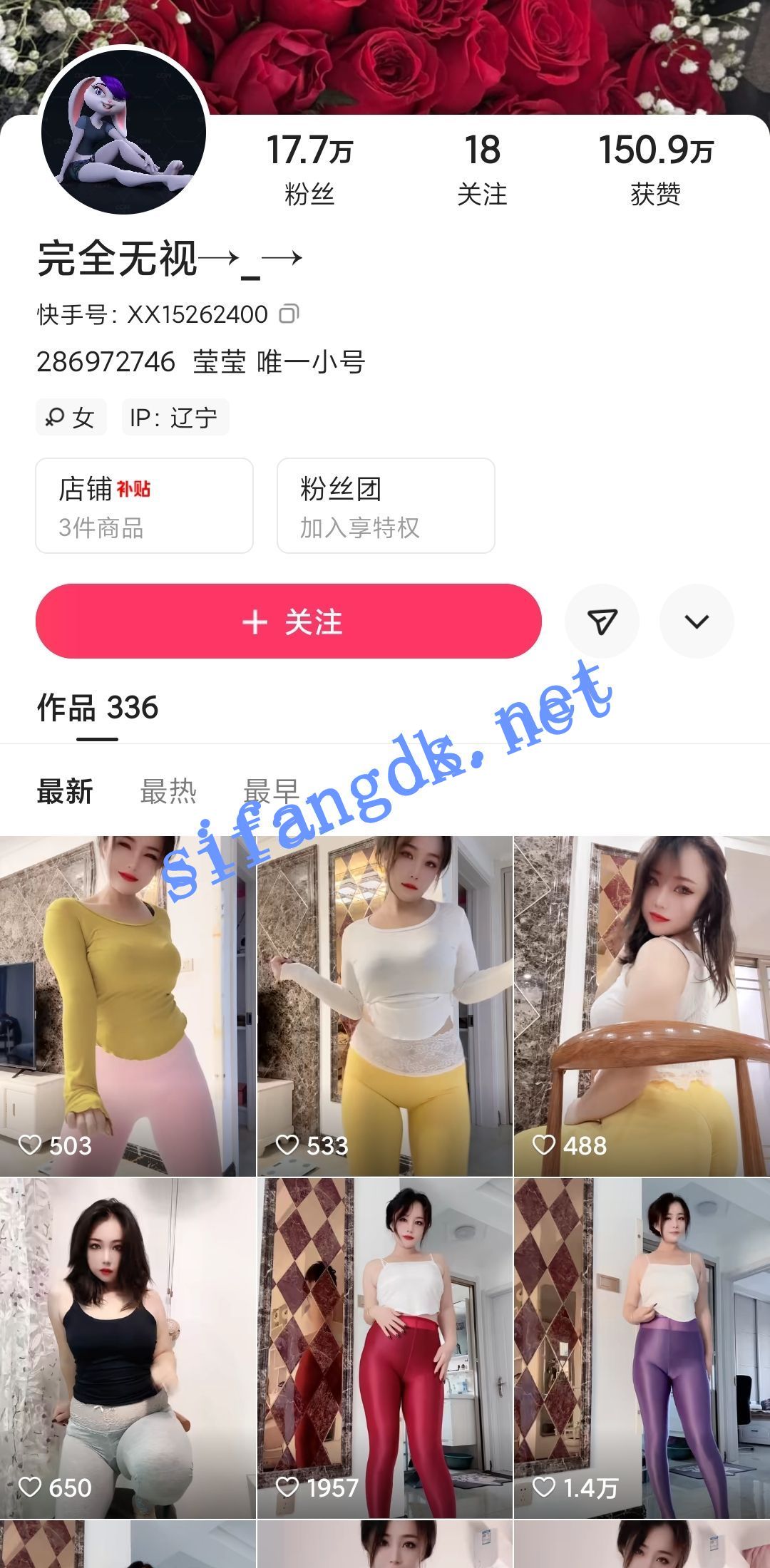 快手极骚主播 完全无视 肉肉顶B骚舞 嘞B缝顶起飞 掰穴看豆