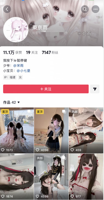 抖音（季雨）高颜次元萝莉 大尺度典藏 道具插无毛逼！