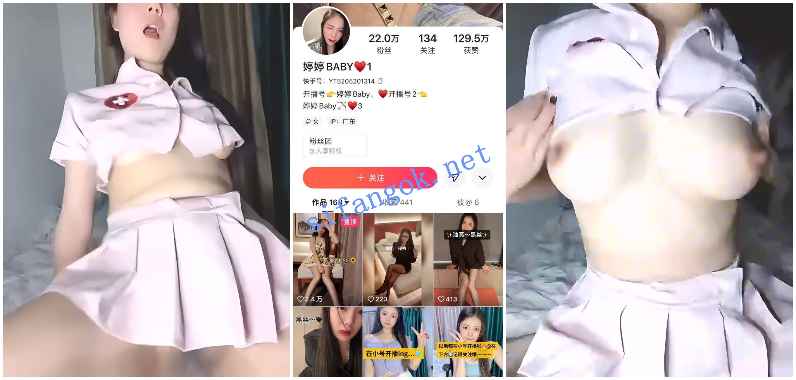 【快手福利】大奶骚御姐【婷婷Baby】亮油丝袜自慰抠穴