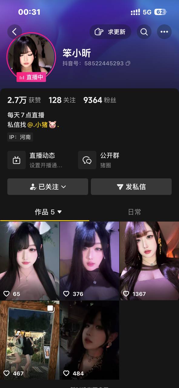 ✅抖音 笨小昕 高颜TS  啪啪做爱 飞机杯 撸管 口交 骚舞等 34V