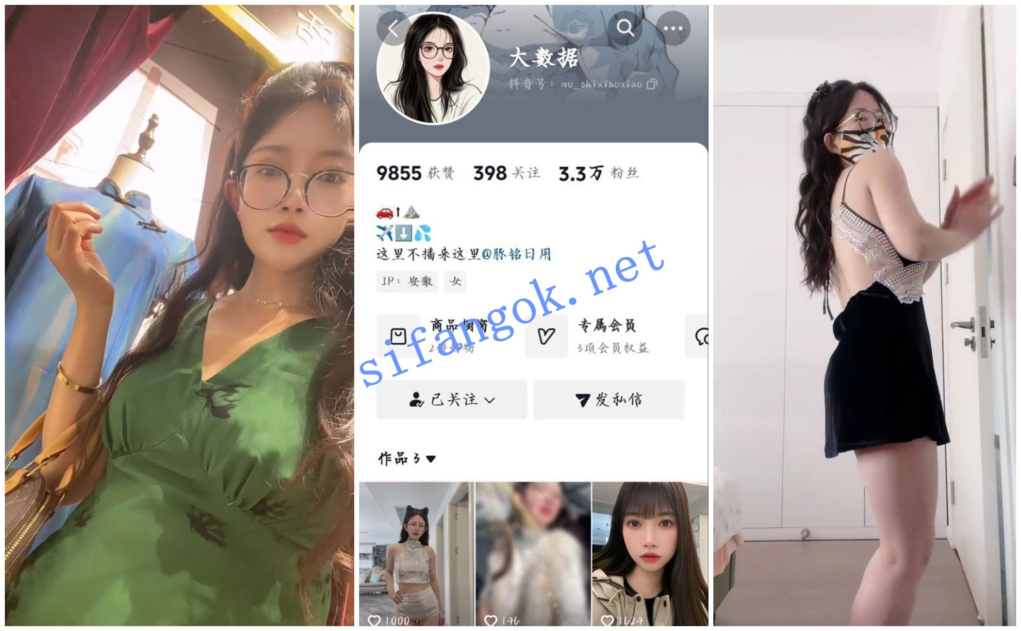 【抖音福利】大奶眼镜熟女【大数据】裸舞后入展示肥臀穴