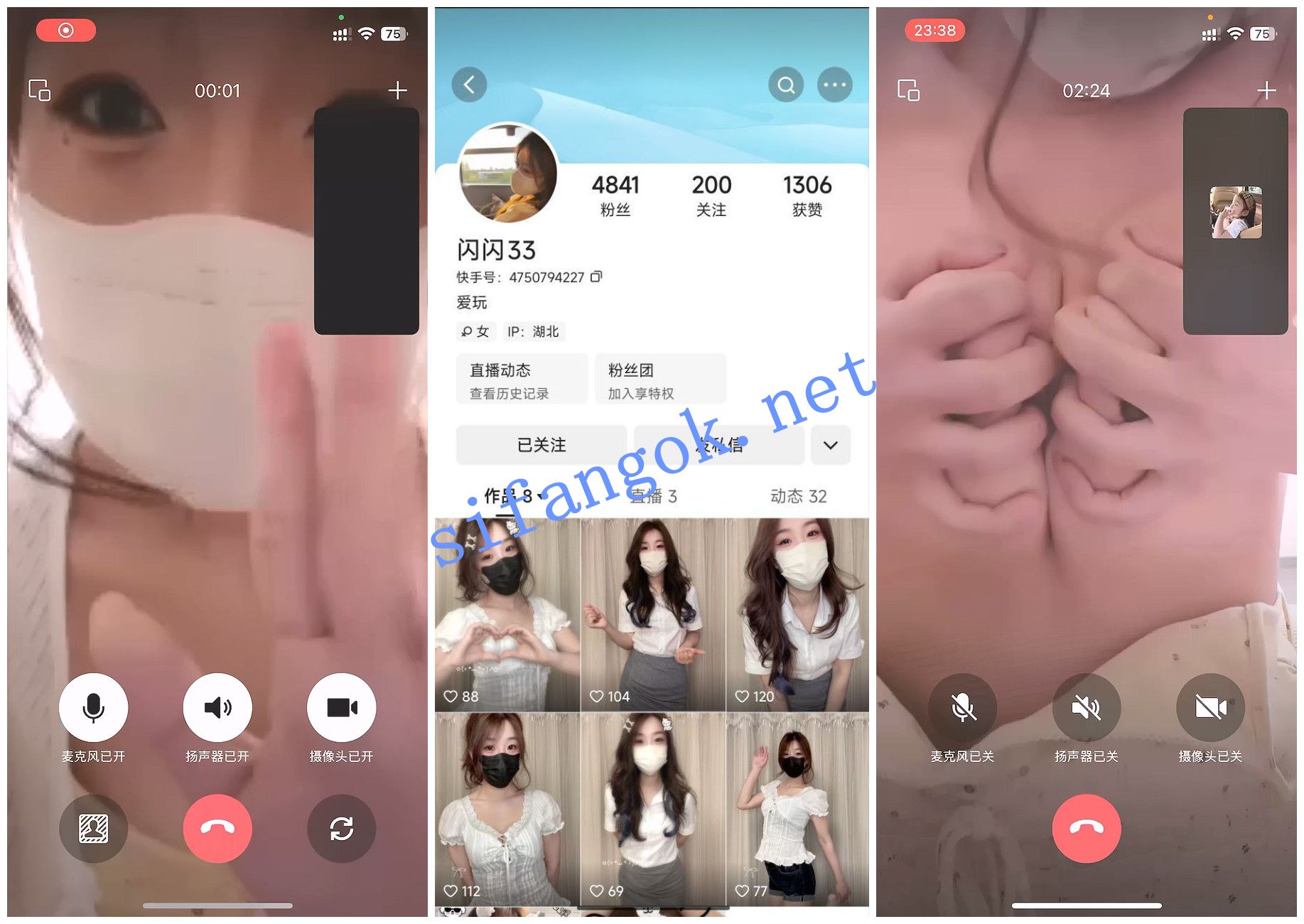 【快手福利】苗条身材甜妹【闪闪33】1v1裸聊自慰
