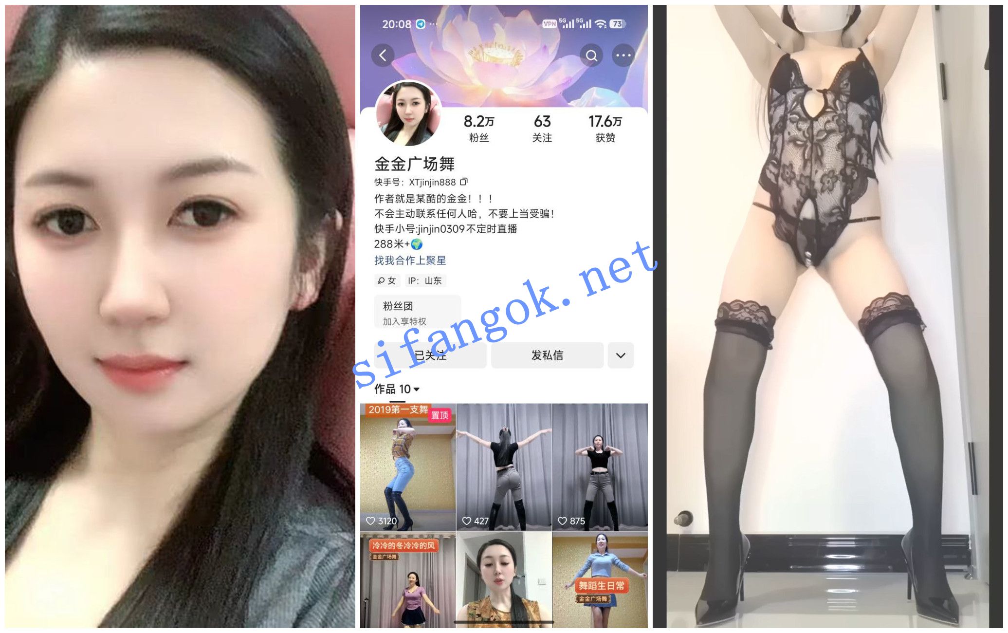 【快手福利】风骚熟女【金金广场舞】情趣内衣骚舞1V1裸舞