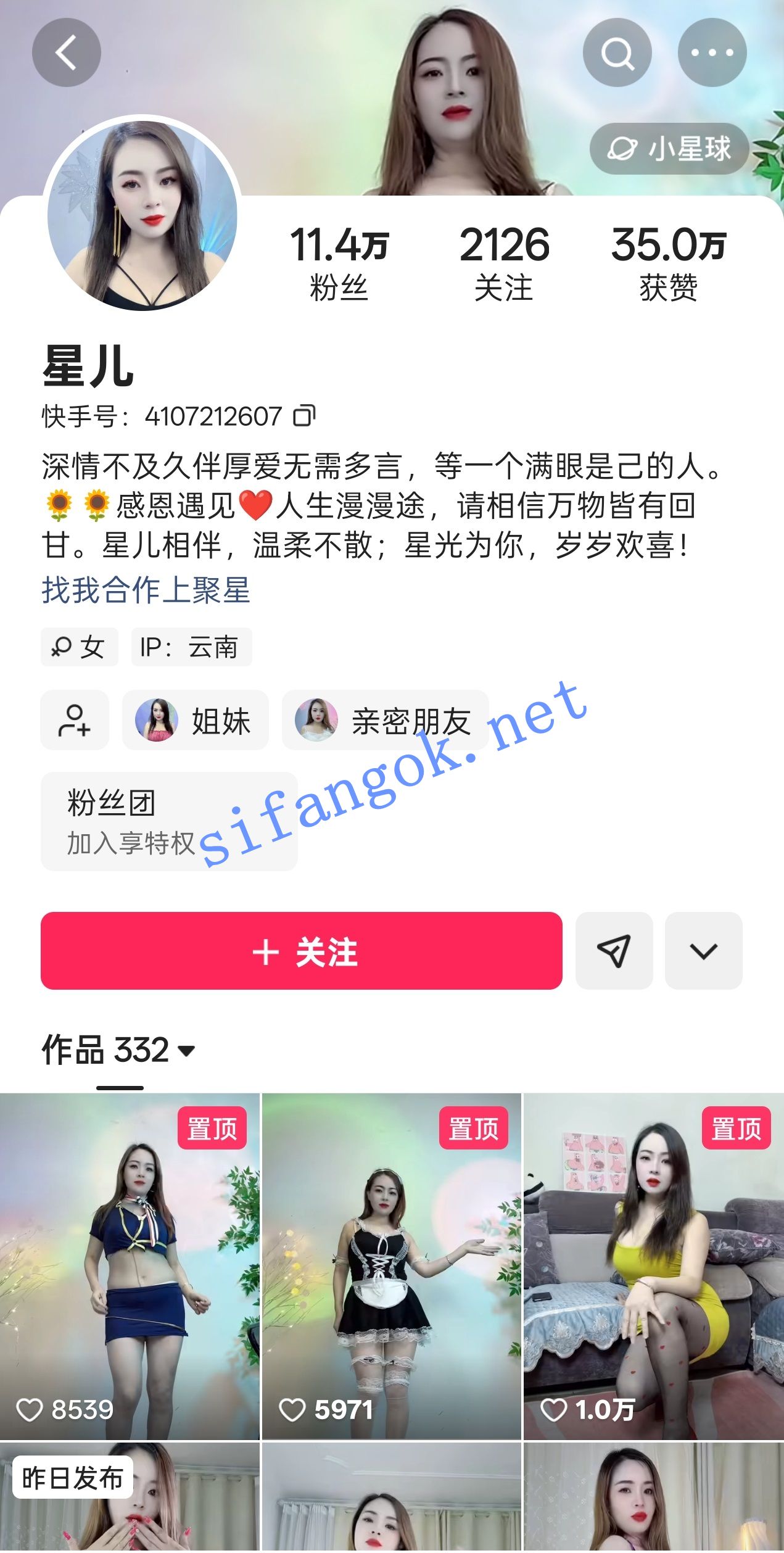 快手主播 星儿 极骚御姐裸舞自慰 全程高能拉丝起飞定制二