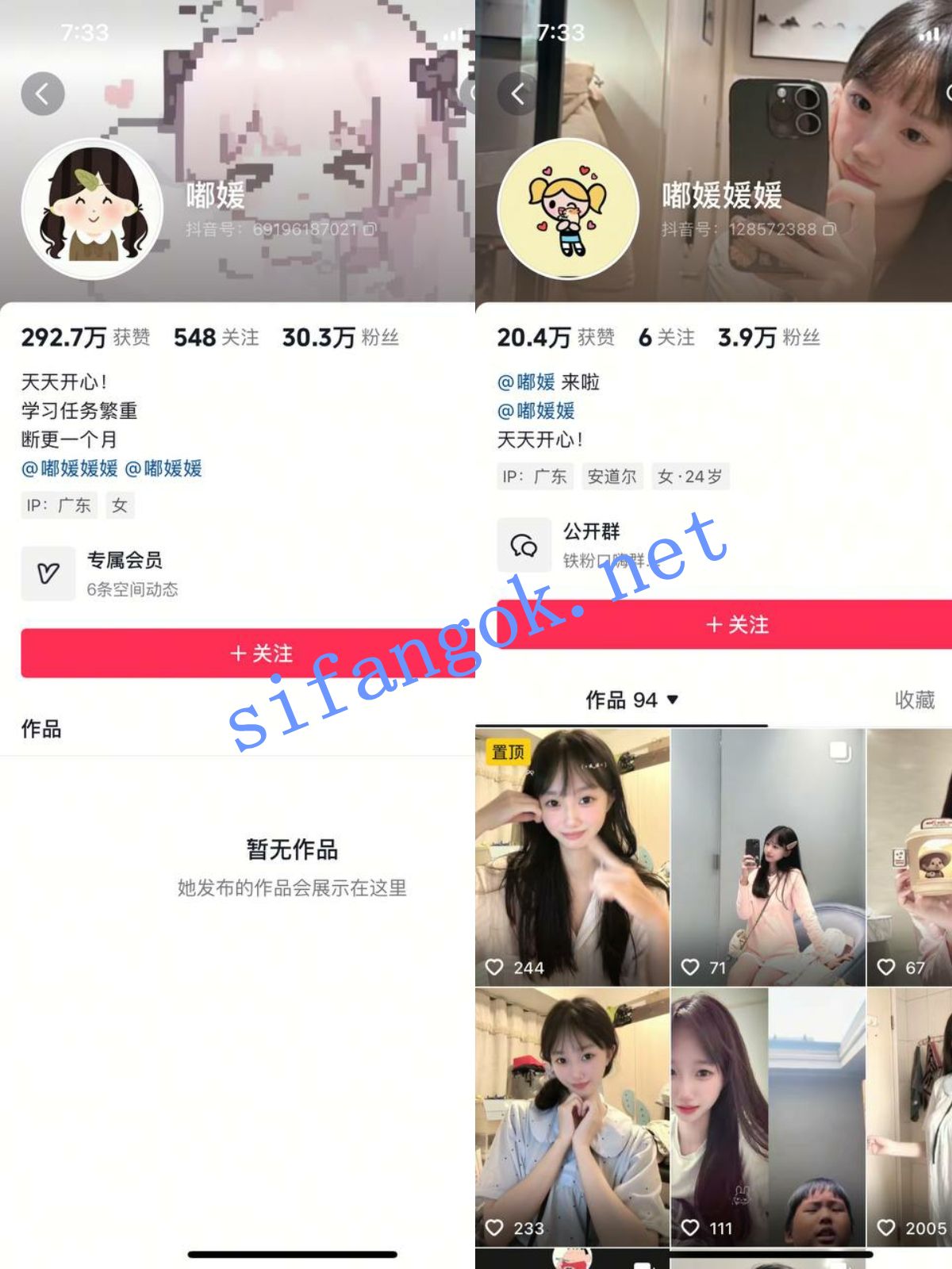 【抖音】反差博主【嘟媛媛媛】大尺度紫薇特写 门槛私拍