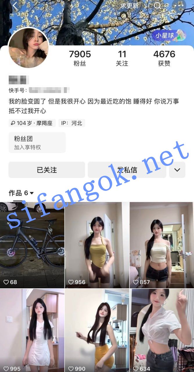 ✅快手 稣妻 美腿翘臀妹子 裸舞脱衣舞 揉胸 摸B 自慰呻吟